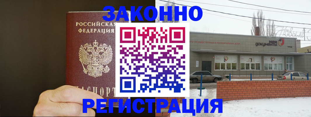 временная регистрация для всех в Казани