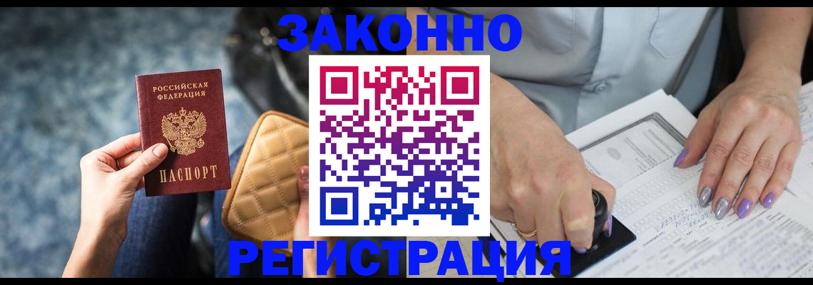 временная регистрация в квартире в Казани