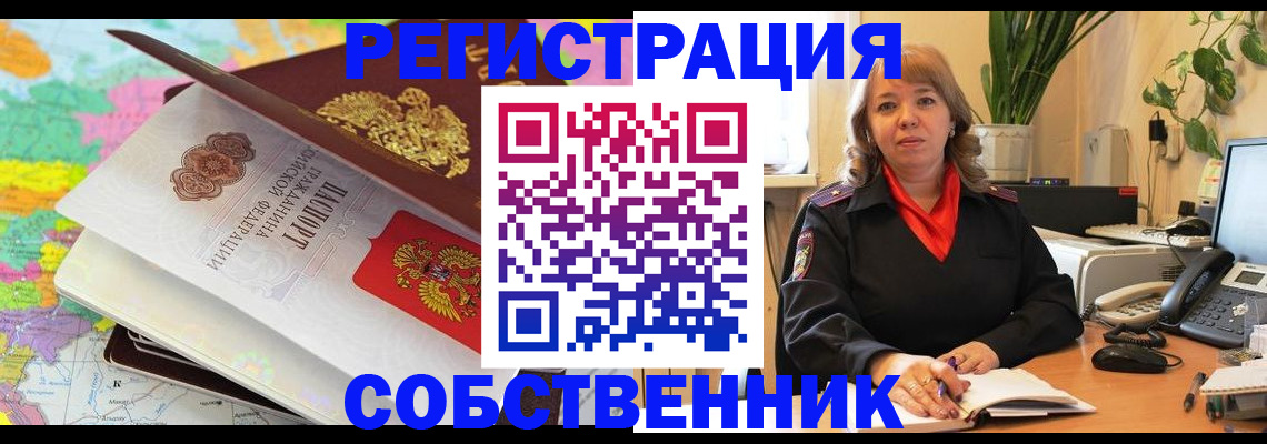 временная регистрация адрес в Казани