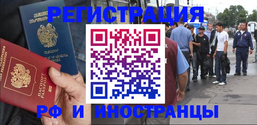 временная регистрация 2025 в Казани