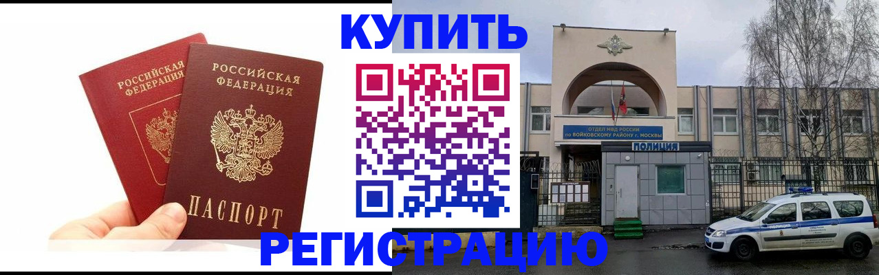 прописка для кредита в Казани